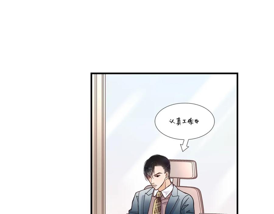 《不是爱情》第57话 总本部长 第35页