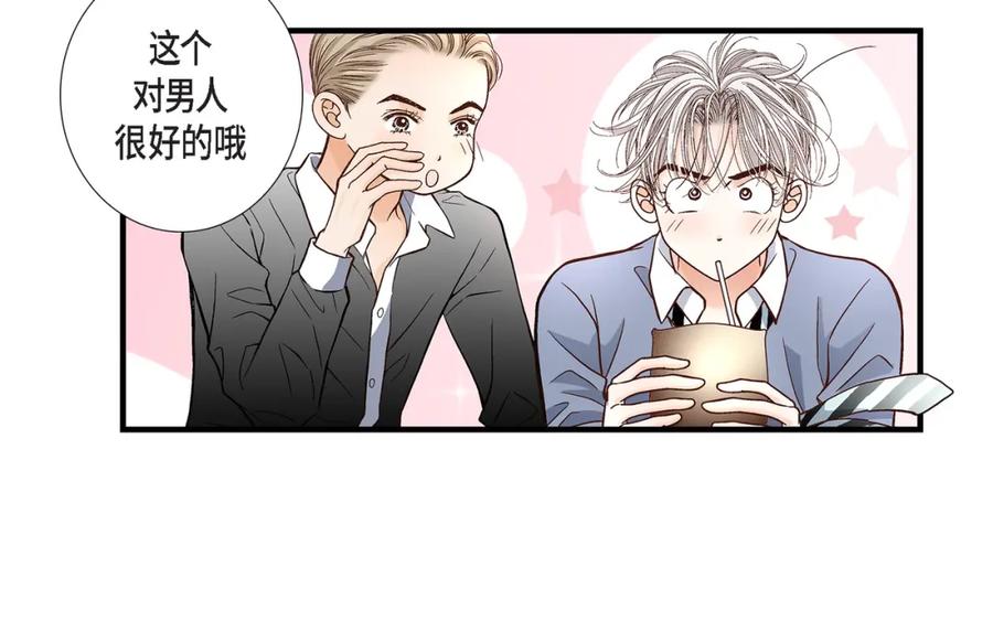 《不是爱情》第57话 总本部长 第30页