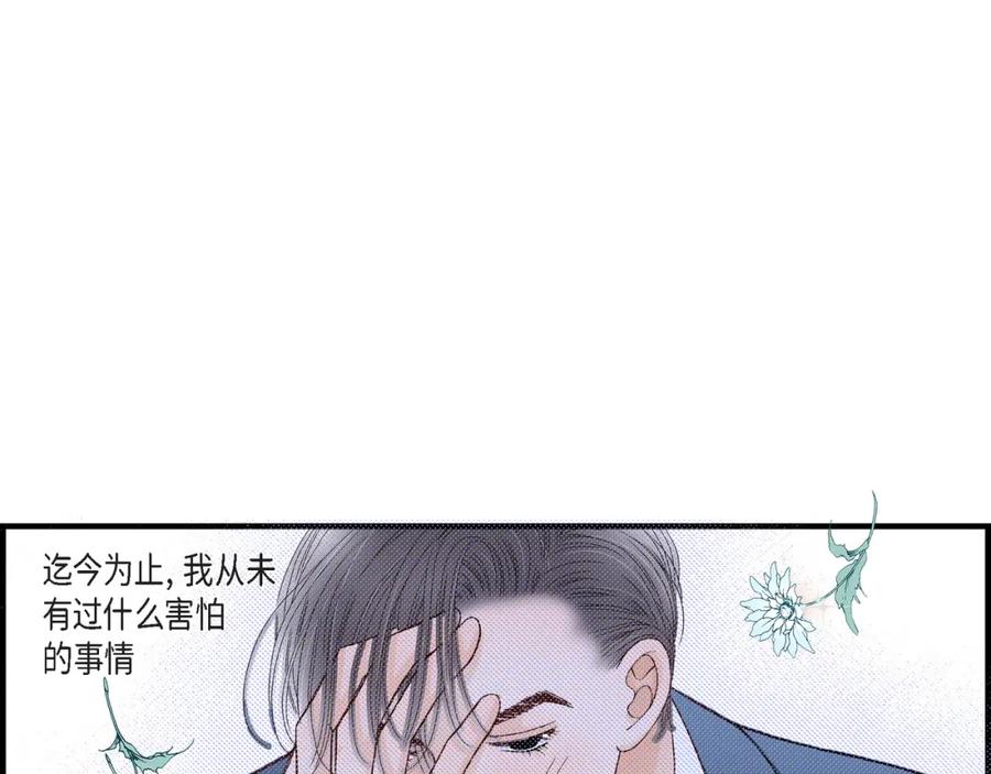 《不是爱情》第57话 总本部长 第23页