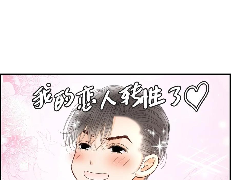 《不是爱情》第57话 总本部长 第15页