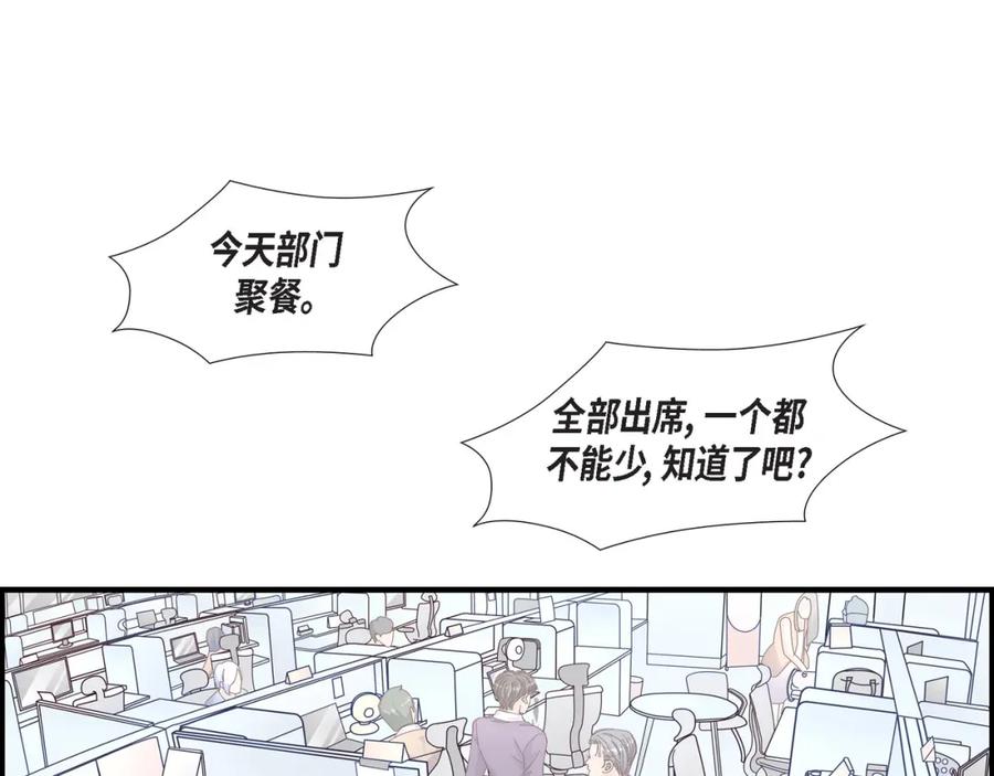 《不是爱情》第57话 总本部长 第39页