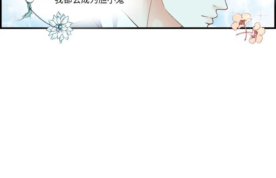 《不是爱情》第57话 总本部长 第26页