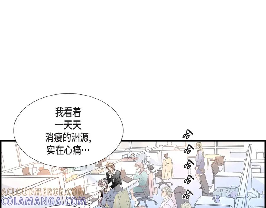 《不是爱情》第57话 总本部长 第31页