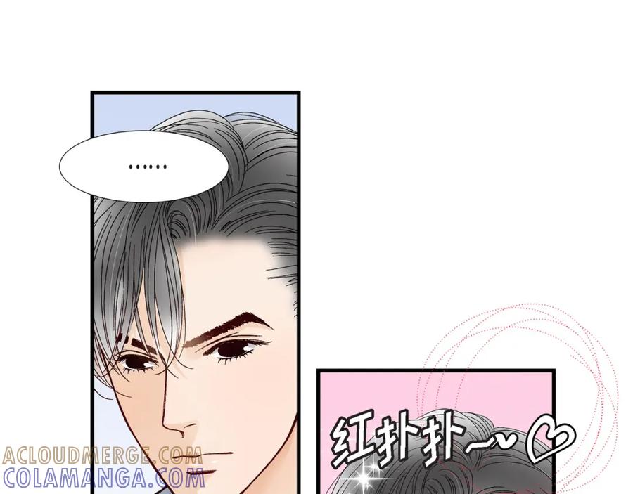 《不是爱情》第57话 总本部长 第37页