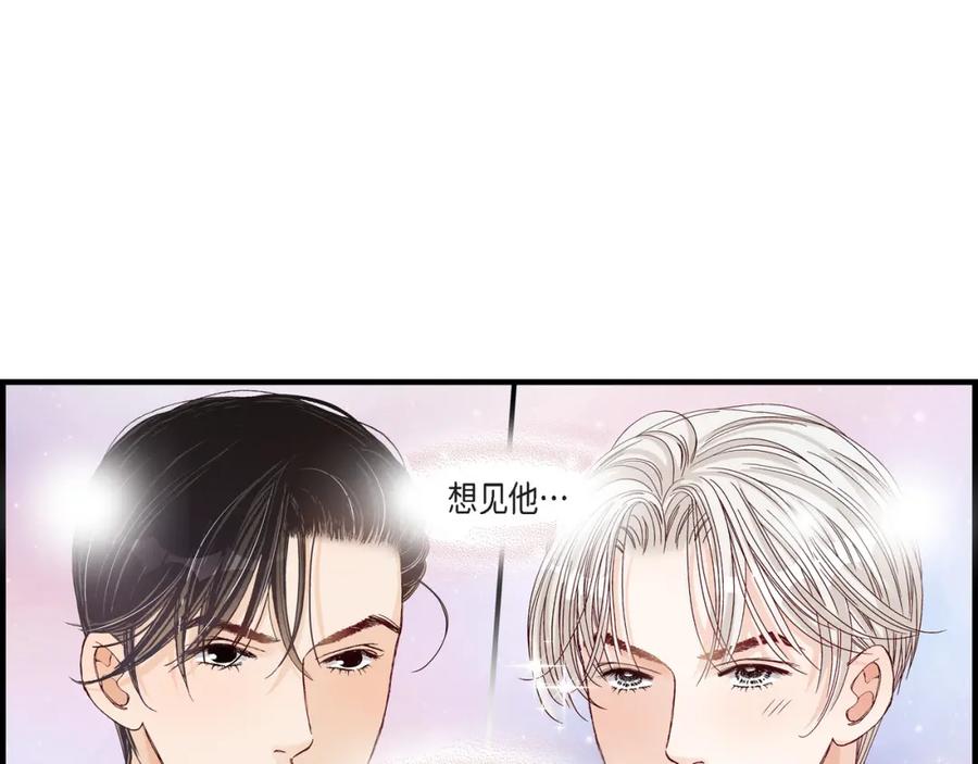 《不是爱情》第57话 总本部长 第47页