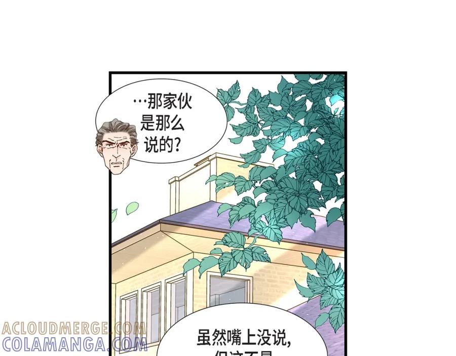 《不是爱情》第58话 游艇旅行 第25页