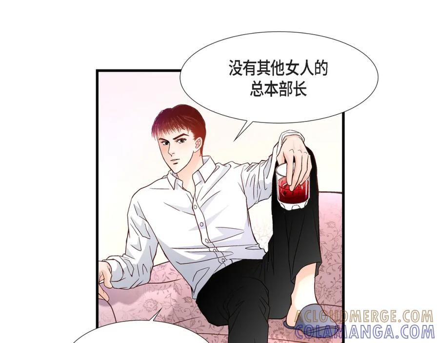 《不是爱情》第58话 游艇旅行 第65页