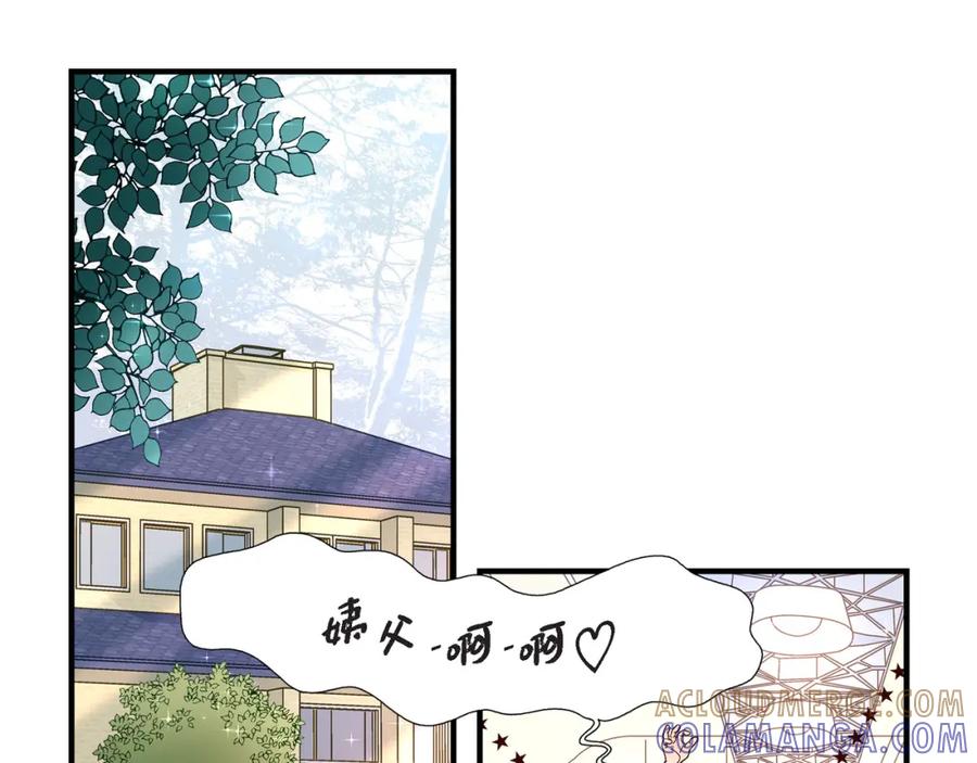 《不是爱情》第58话 游艇旅行 第5页