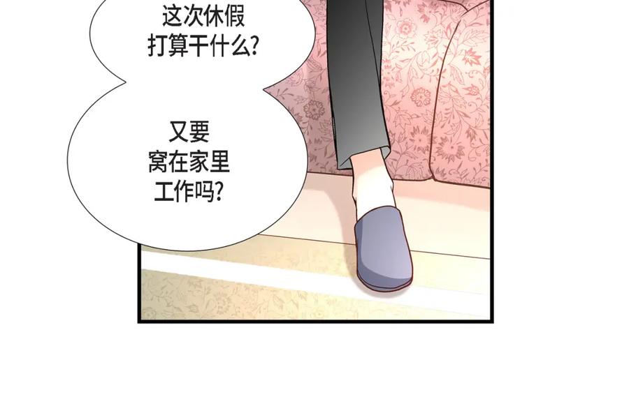 《不是爱情》第58话 游艇旅行 第66页