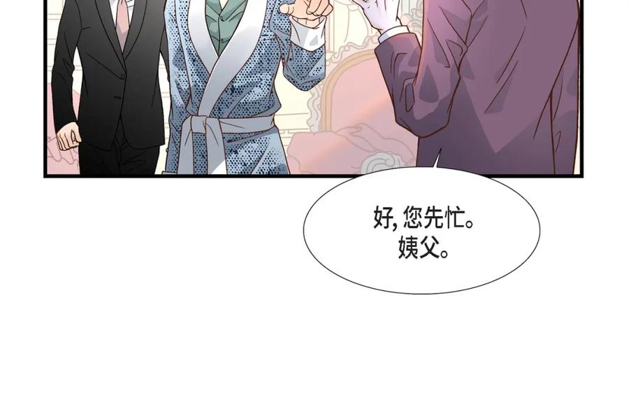 《不是爱情》第58话 游艇旅行 第36页