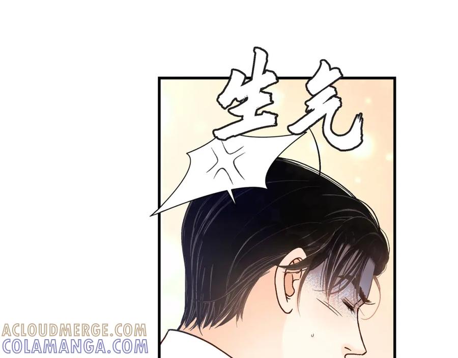 《不是爱情》第58话 游艇旅行 第21页