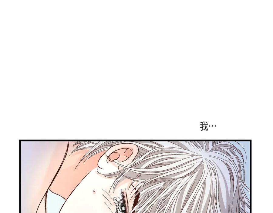 《不是爱情》第58话 游艇旅行 第107页