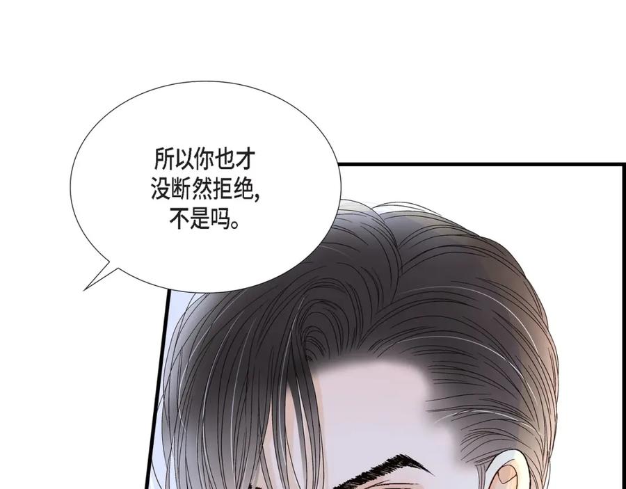 《不是爱情》第58话 游艇旅行 第63页