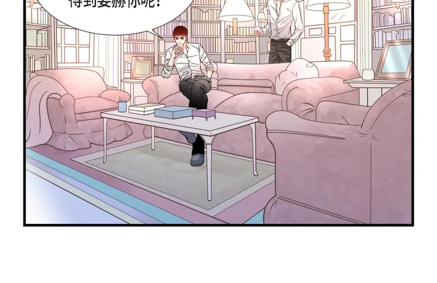 《不是爱情》第58话 游艇旅行 第60页