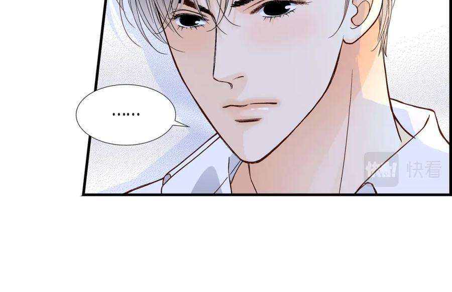 《不是爱情》第58话 游艇旅行 第64页