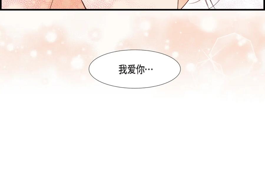 《不是爱情》第58话 游艇旅行 第102页