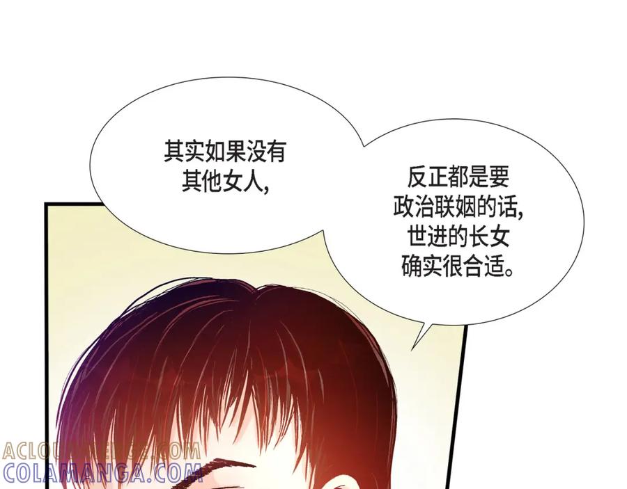 《不是爱情》第58话 游艇旅行 第61页