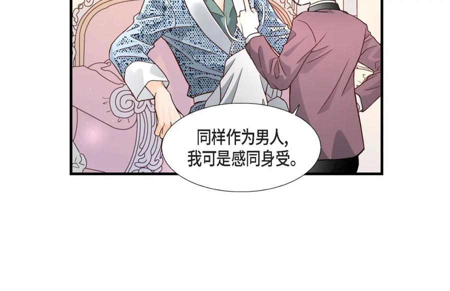 《不是爱情》第58话 游艇旅行 第28页