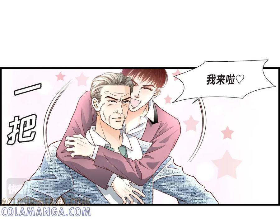 《不是爱情》第58话 游艇旅行 第9页