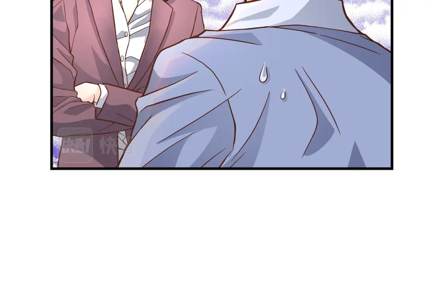 《不是爱情》第58话 游艇旅行 第52页