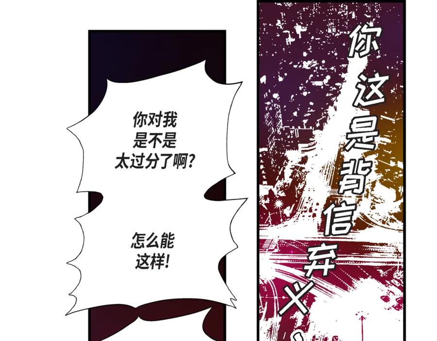 《不是爱情》第58话 游艇旅行 第75页