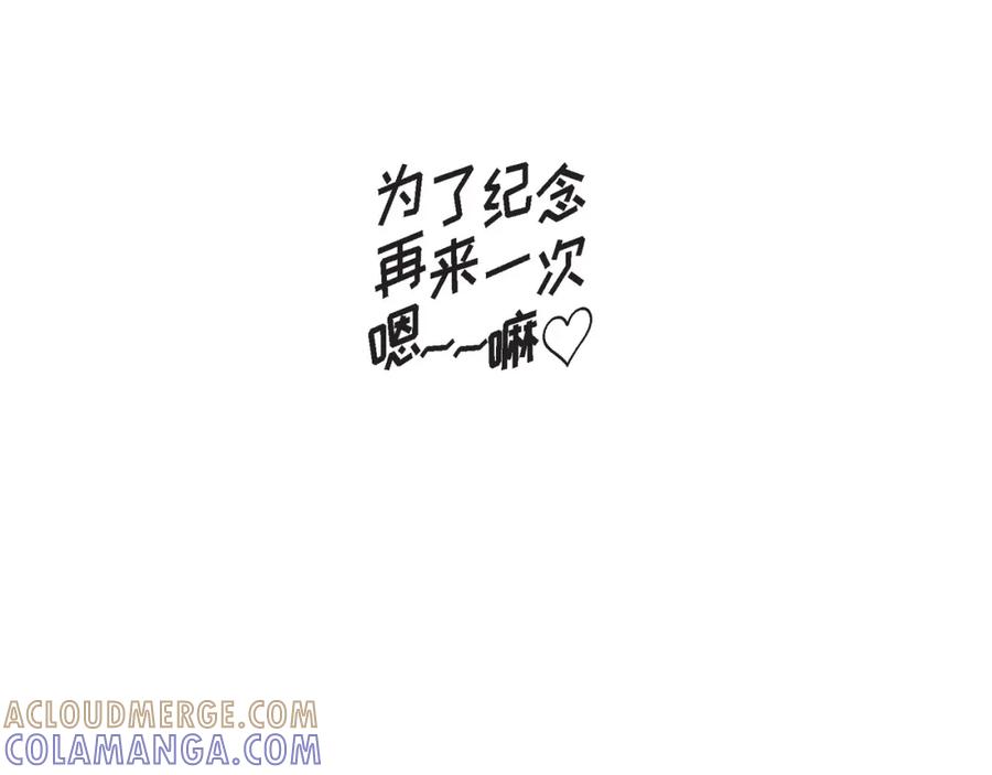 《不是爱情》第58话 游艇旅行 第89页