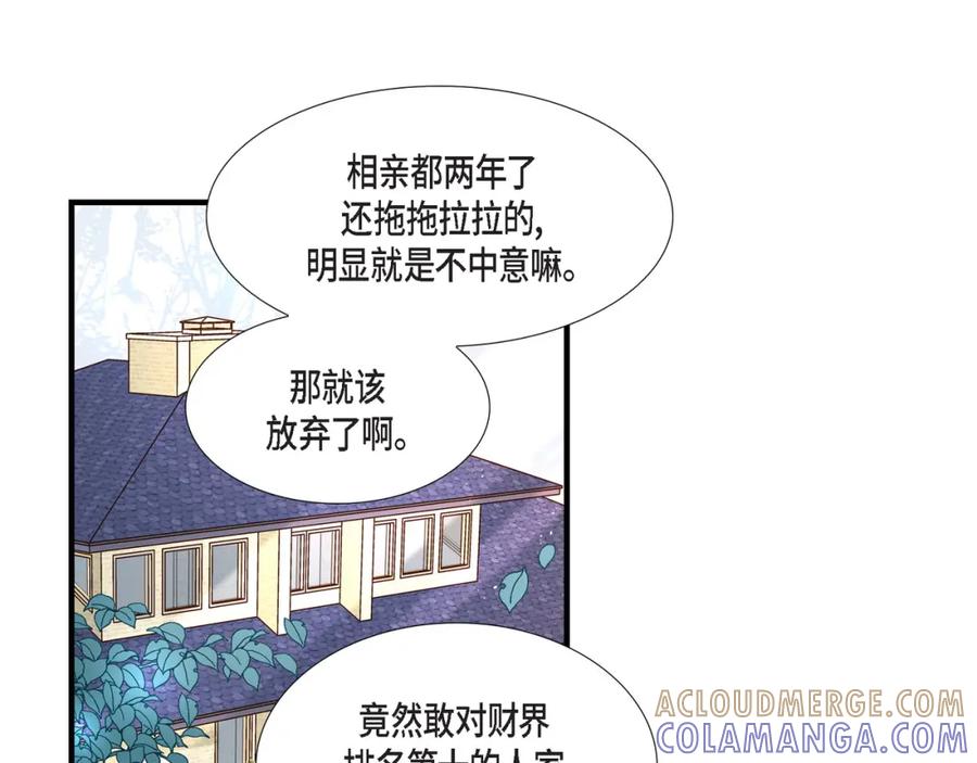 《不是爱情》第58话 游艇旅行 第57页