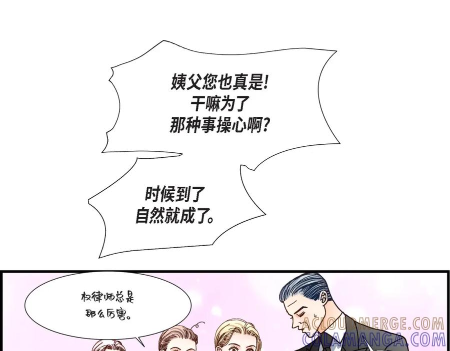 《不是爱情》第58话 游艇旅行 第17页