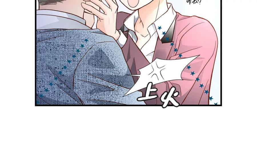 《不是爱情》第58话 游艇旅行 第14页