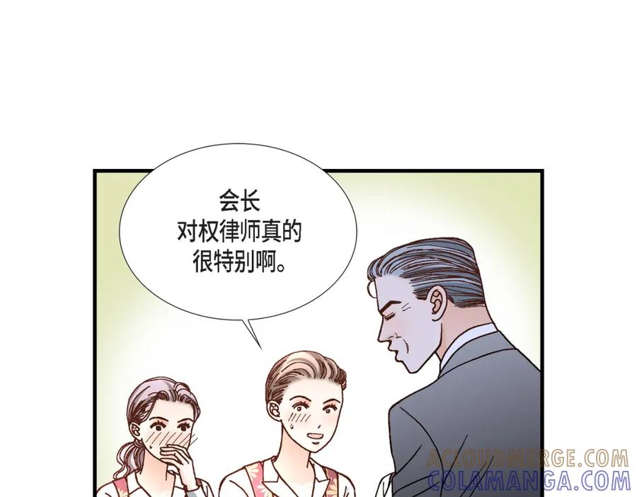 《不是爱情》第58话 游艇旅行 第37页