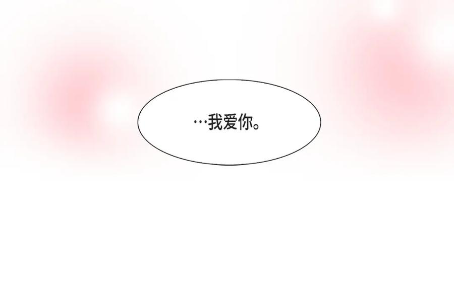 《不是爱情》第58话 游艇旅行 第98页