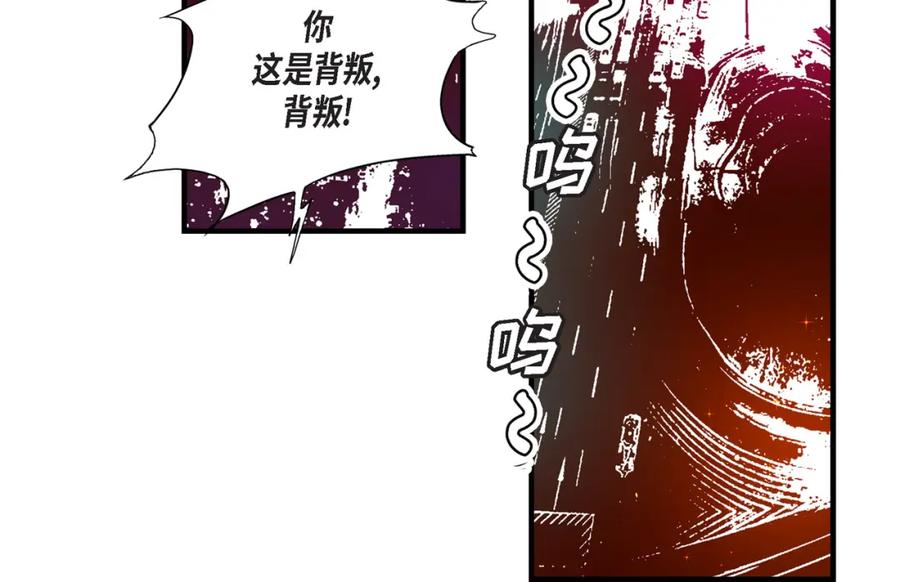 《不是爱情》第58话 游艇旅行 第76页