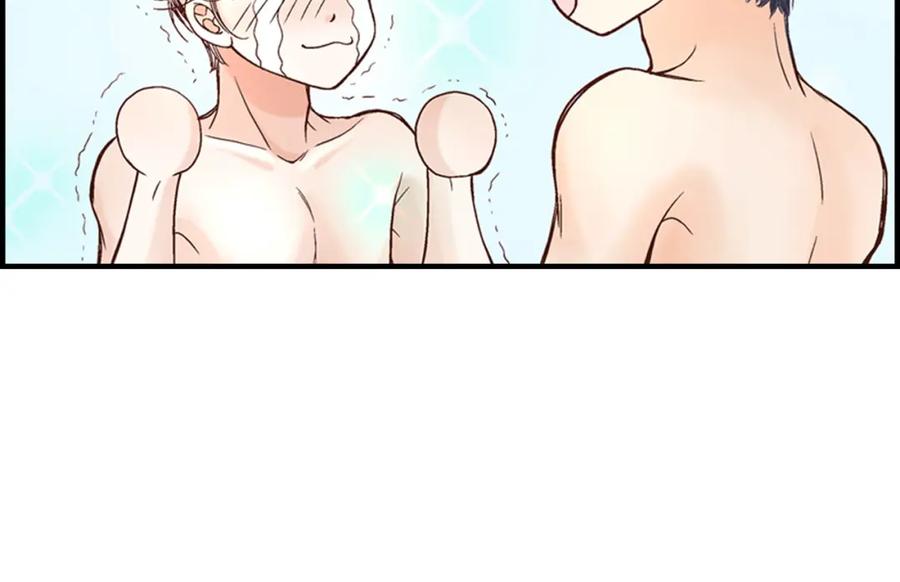 《不是爱情》第58话 游艇旅行 第88页