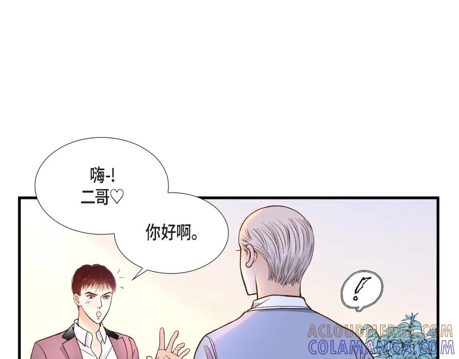 《不是爱情》第58话 游艇旅行 第41页