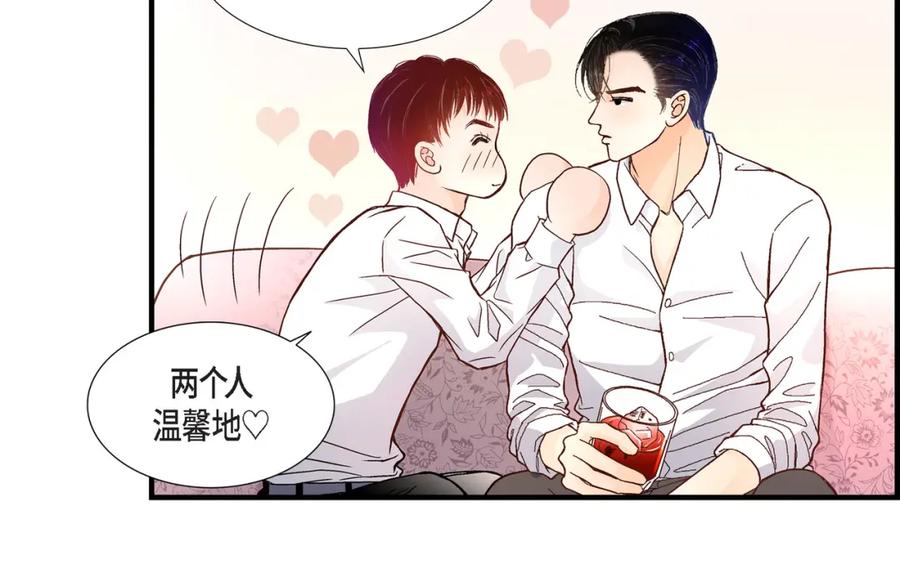 《不是爱情》第58话 游艇旅行 第68页