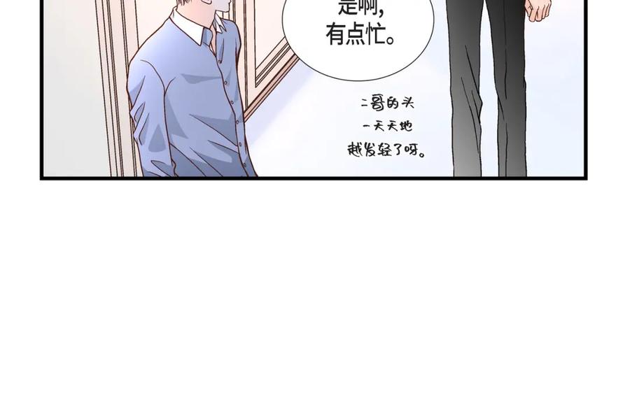 《不是爱情》第58话 游艇旅行 第44页