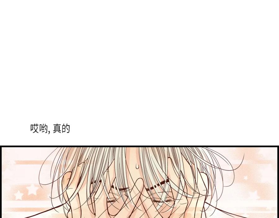 《不是爱情》第59话 乐园2 第47页