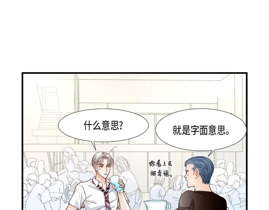 《不是爱情》第59话 乐园2 第11页