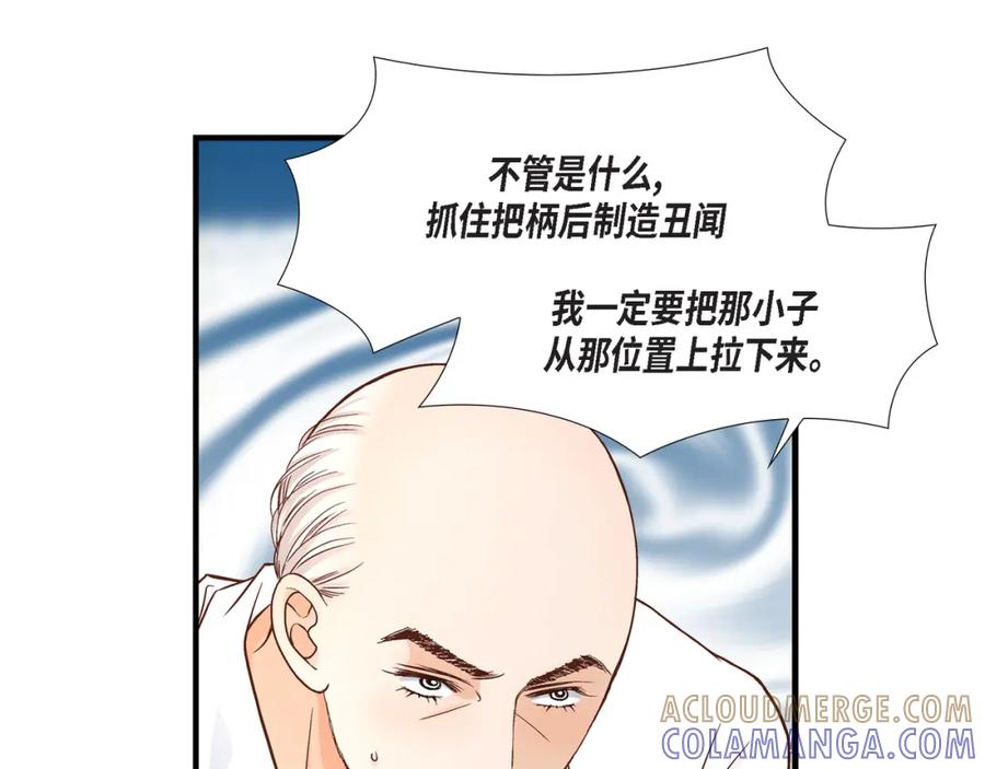 《不是爱情》第59话 乐园2 第89页