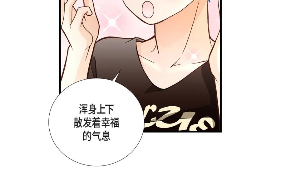 《不是爱情》第59话 乐园2 第14页