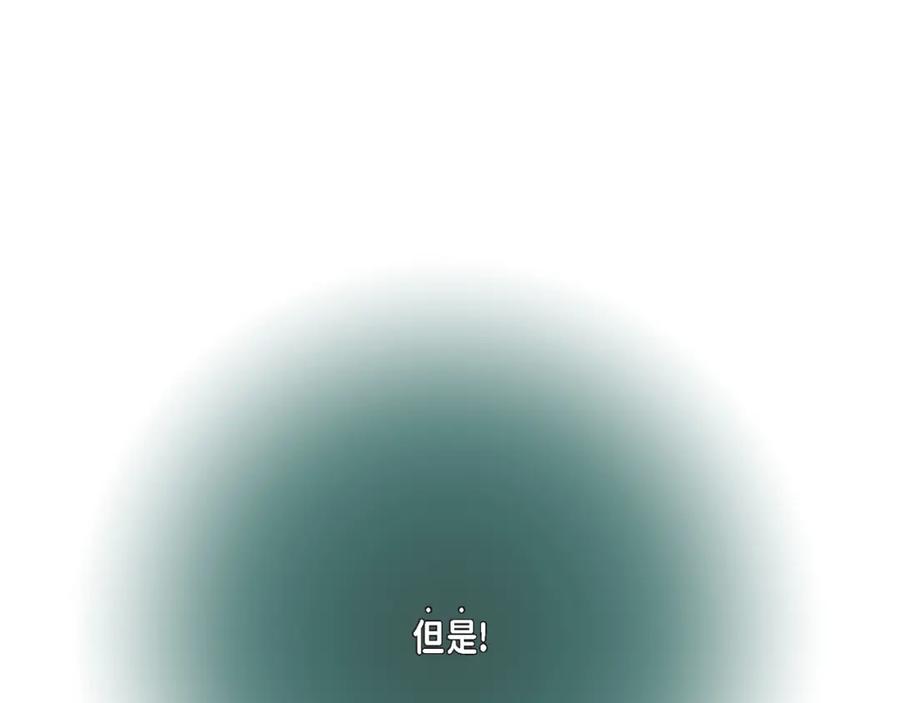 《不是爱情》第59话 乐园2 第35页