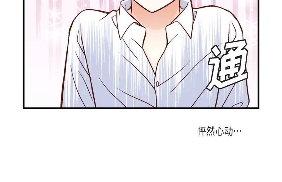 《不是爱情》第59话 乐园2 第54页