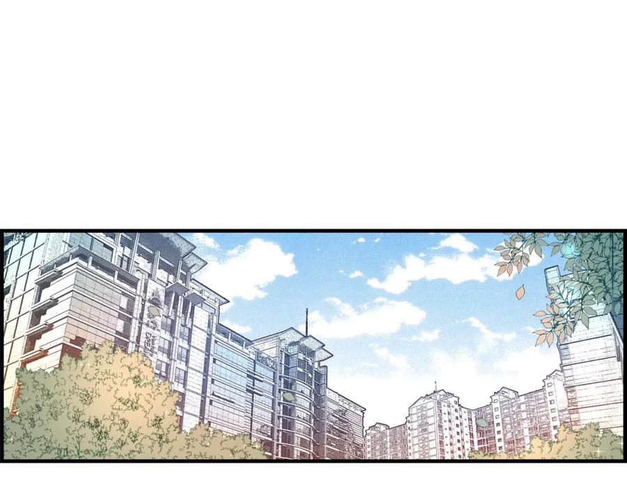 《不是爱情》第59话 乐园2 第7页