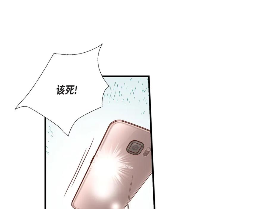 《不是爱情》第59话 乐园2 第83页
