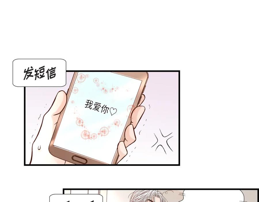 《不是爱情》第59话 乐园2 第43页