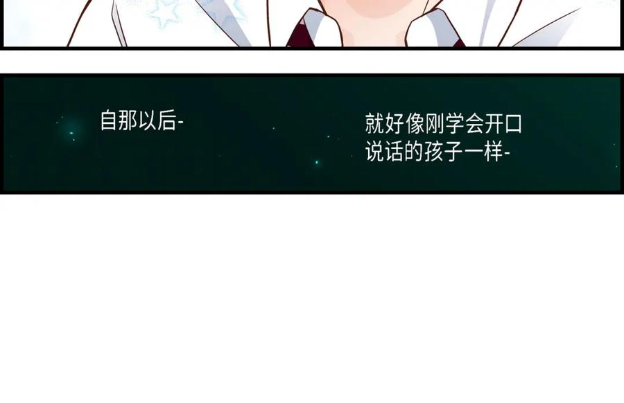 《不是爱情》第59话 乐园2 第38页