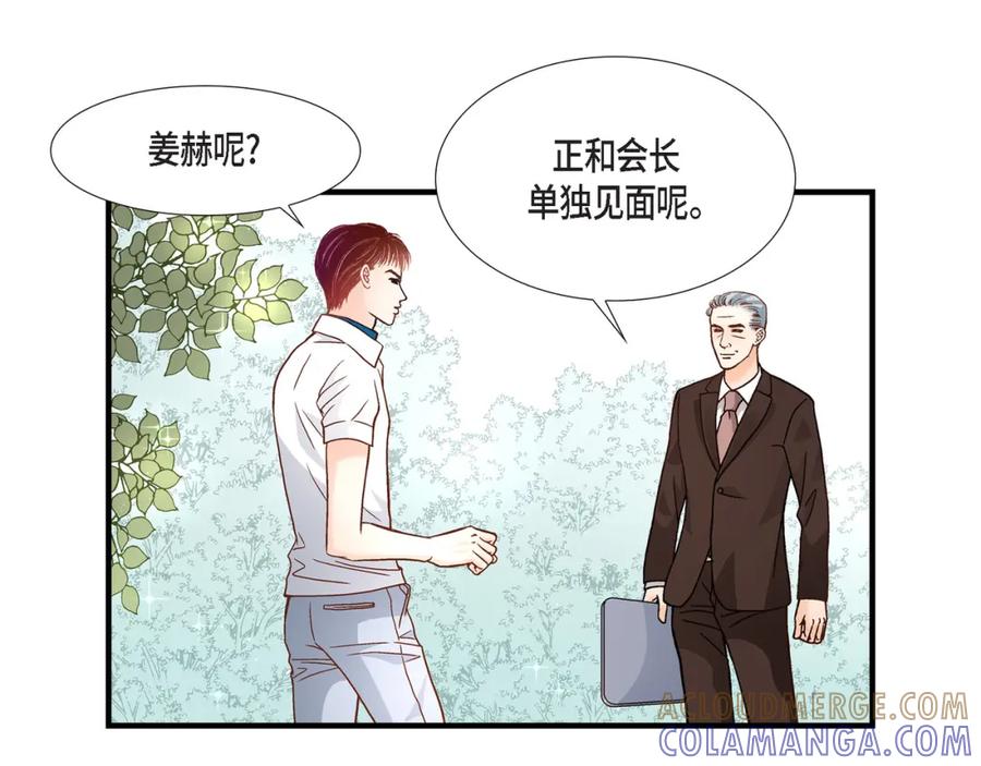 《不是爱情》第59话 乐园2 第93页