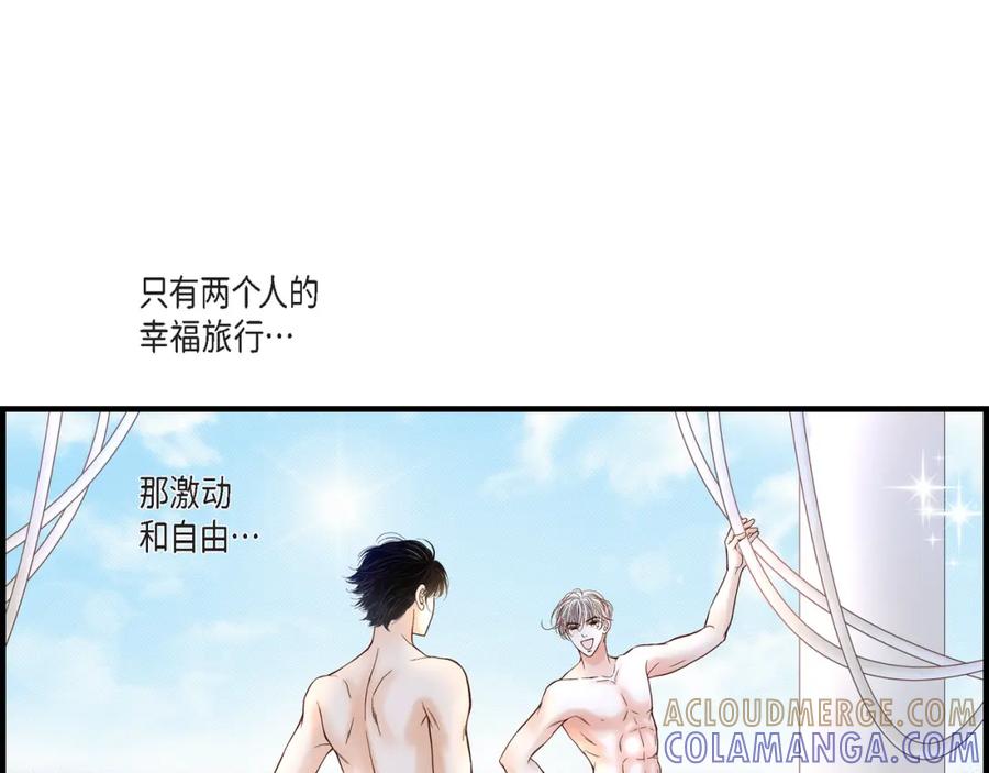 《不是爱情》第59话 乐园2 第21页