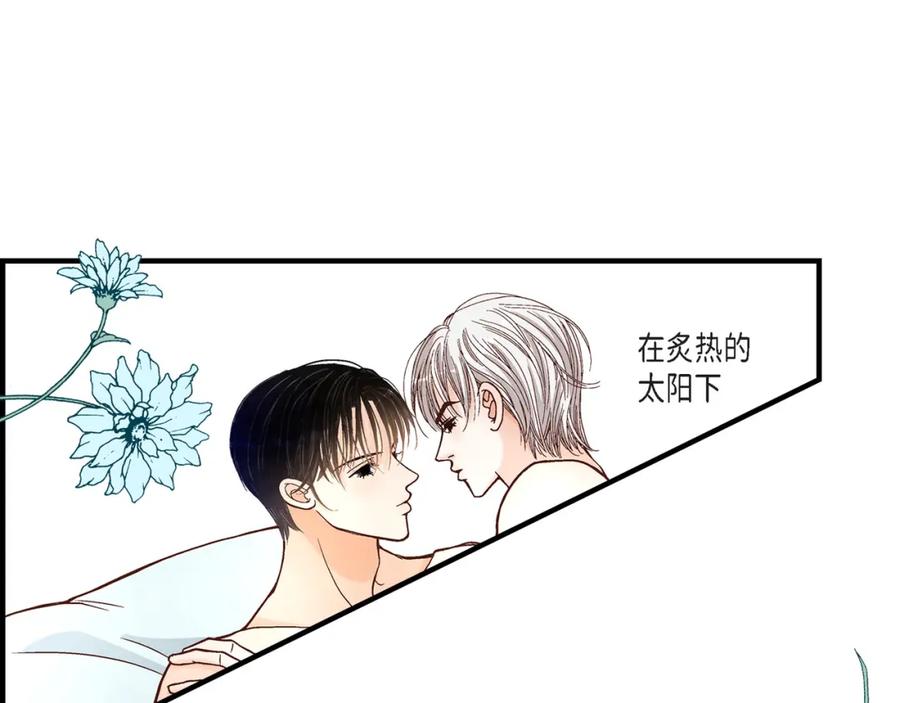《不是爱情》第59话 乐园2 第23页