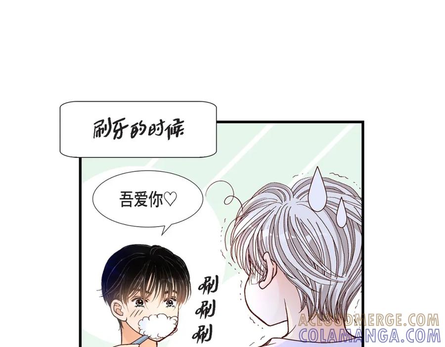 《不是爱情》第59话 乐园2 第45页